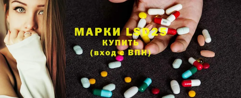 MEGA ссылки  купить наркотики сайты  Электрогорск  LSD-25 экстази ecstasy 